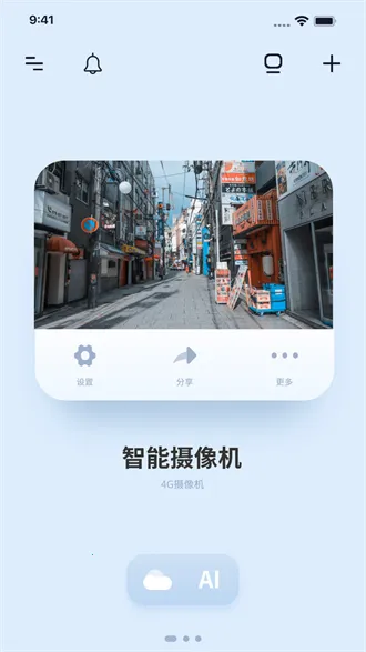 metcss监控最新手机版v3.14.2 免费版
