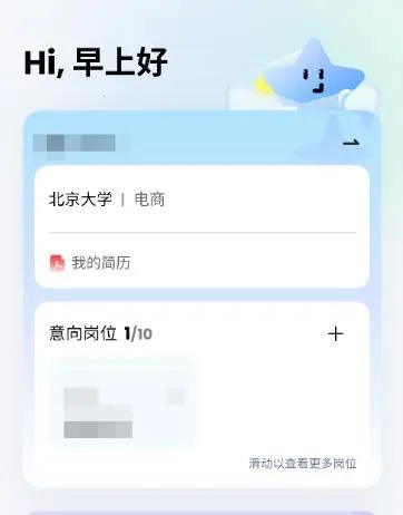 智面星ai面试助手2026官方最新版本 智面星ai面试助手2026官方最新版本