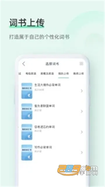 伪渣题王争霸v8.1.6 官方正版