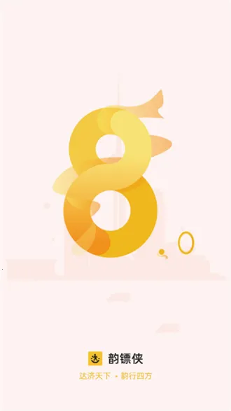 韵镖侠快递员安卓版手机版 韵镖侠快递员安卓版手机版