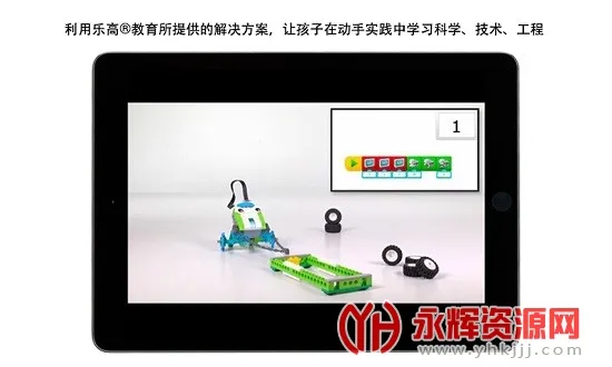 乐高教育WeDo编程v1.10.259 免费版