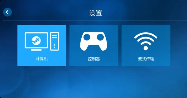 steamlink远程 steamlink远程