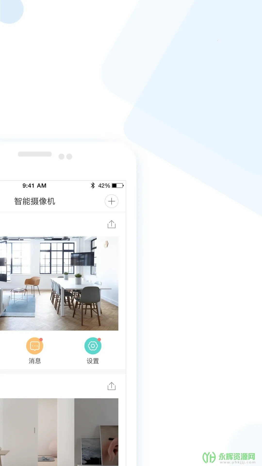 云蚁物联v4.7.3_20251016 免费版