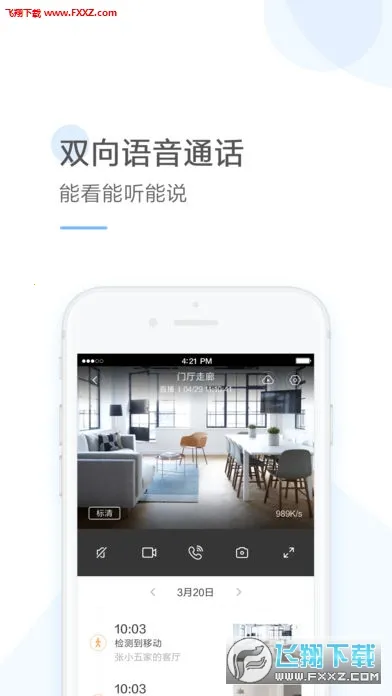 云蚁物联v4.7.3_20251016 免费版