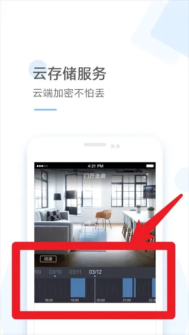 云蚁物联 云蚁物联
