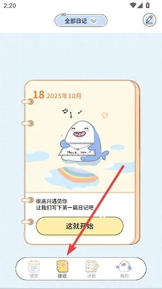 ��ǩ�ռǰ�׿���ֻ���