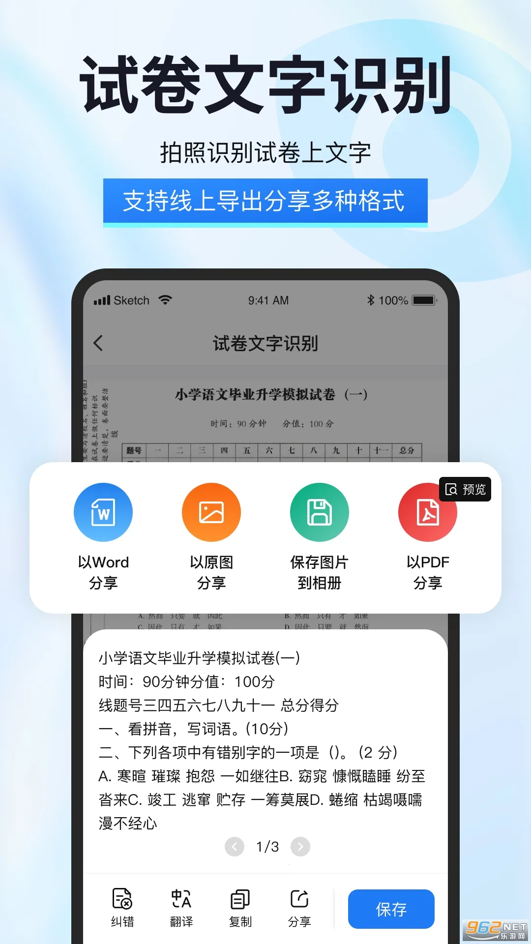 试卷星2026官方最新版本v2.0.0.0 免费版