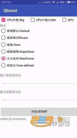 Qboost2026最新版本v2.3 手机版