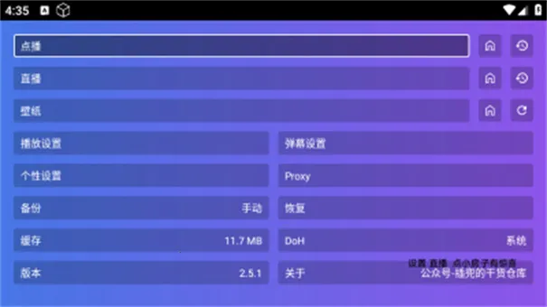 丹丹直播v5.2.0 免费版