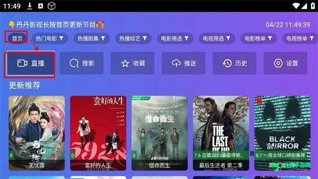 丹丹直播 丹丹直播