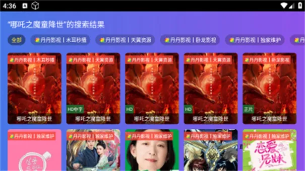 丹丹直播v5.2.0 免费版