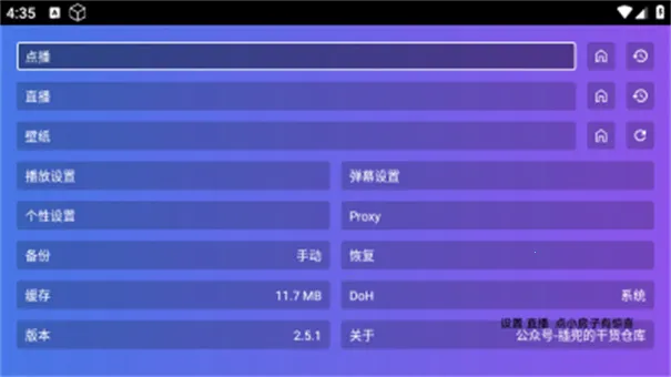 丹丹直播v5.2.0 免费版