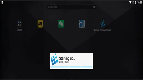 exagear虚拟机2026官方最新版本v3.5.0 安卓版