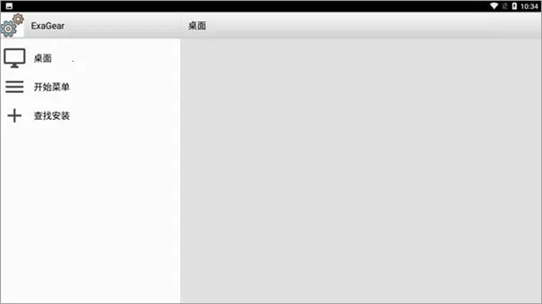 exagear虚拟机2026官方最新版本v3.5.0 安卓版