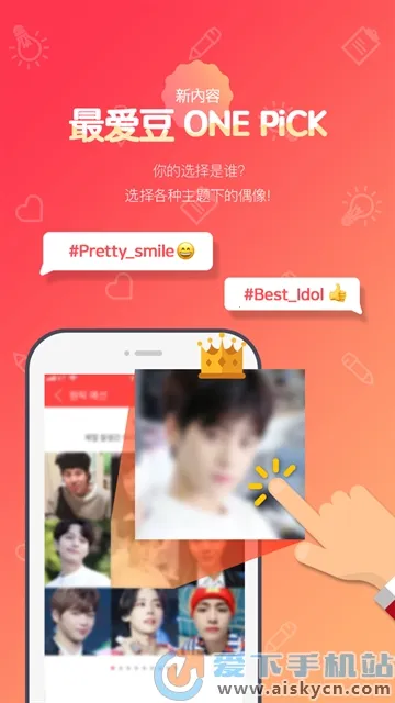 韩爱豆下载安卓官方 韩爱豆下载安卓官方