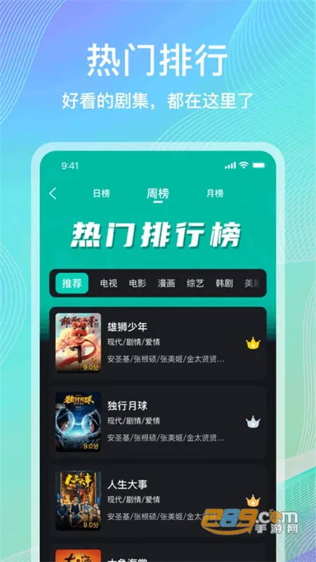 海鸥影评下载V1.1.7 免费版
