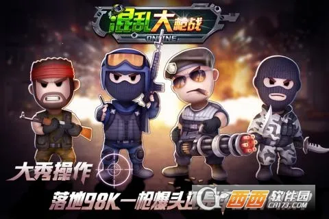 混乱大枪战无敌版v1.3.0 免费版