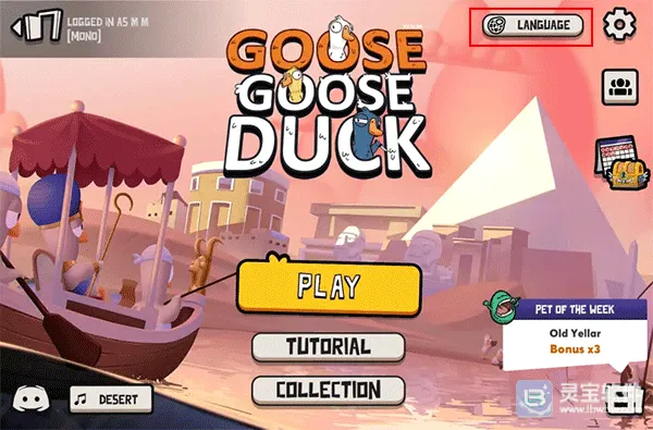 鹅鸭杀手机安卓下载 鹅鸭杀手机安卓下载