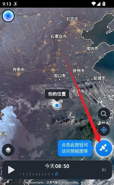 ZoomEarth���İ氲װ