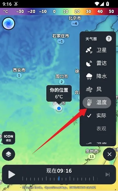 ZoomEarth���İ氲װ