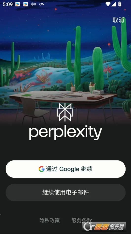 Perplexity2026�ٷ�����
