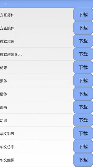 led魔宝pro2026官方最新版本v3.04.139 免费版