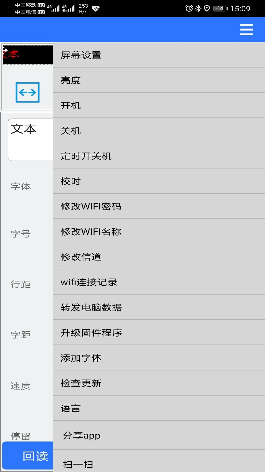 led魔宝pro2026官方最新版本v3.04.139 免费版