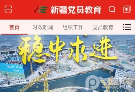 �½���Ա����app����