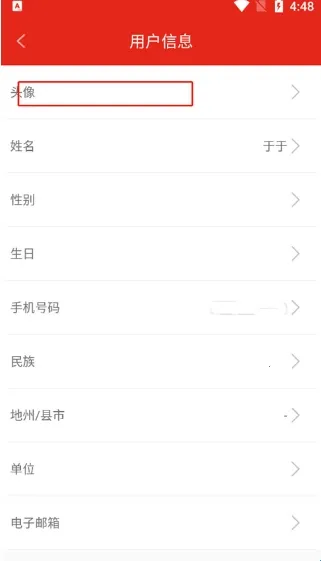 �½���Ա����app����