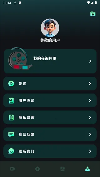 水月影评软件v1.6.0.0 官方正版