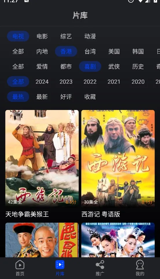 水月影评软件v1.6.0.0 官方正版