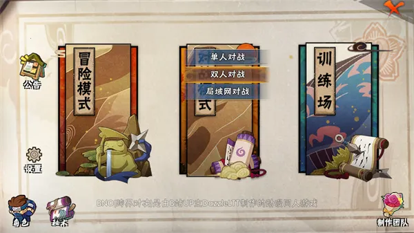 bno���Ծ����ò˵����°�