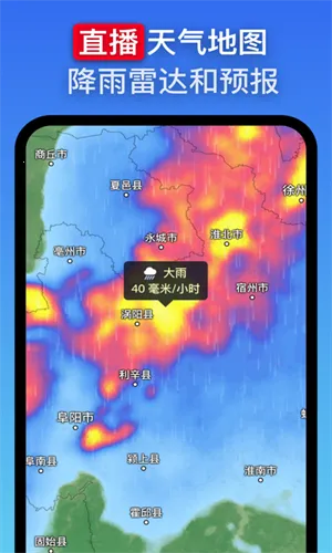 zoomearth卫星云图v4.0.1 安卓版