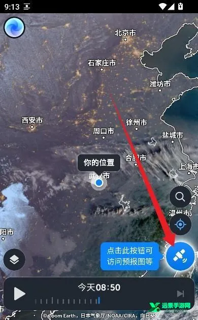 zoomearth卫星云图 zoomearth卫星云图