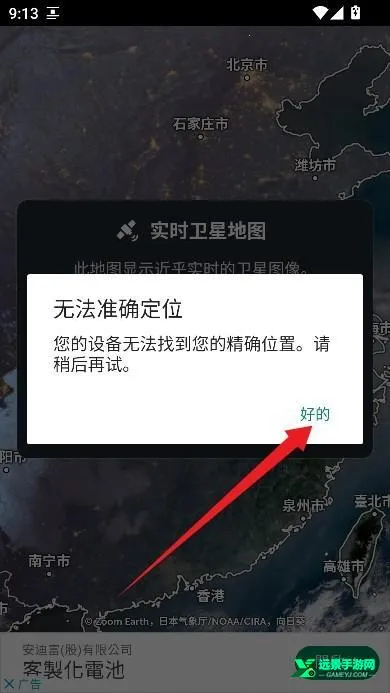 zoomearth卫星云图 zoomearth卫星云图