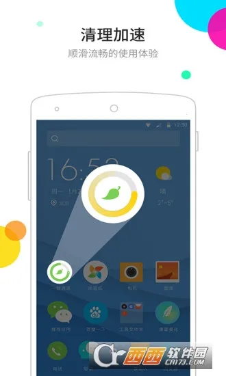 点心桌面官方v6.5.8 手机版