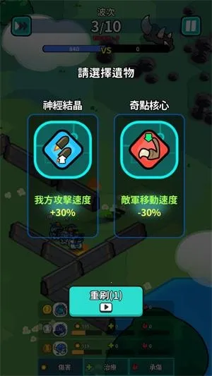 星际守卫者内购 星际守卫者内购