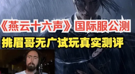 燕云十六声手游下载官方 燕云十六声手游下载官方