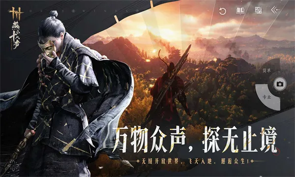 燕云十六声手游下载官方v2.7 官方正版