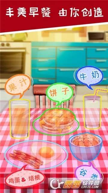 公主厨房爱美食2026官方最新版本v1.1.0 手机版