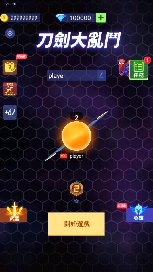 刀剑大师安卓版手机版v0.1.28 安卓版