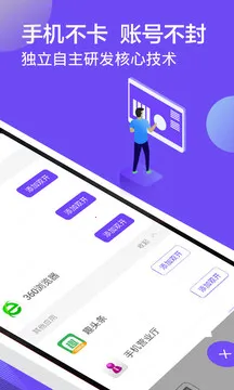 分身大师双开v5.2.1.1010 手机版