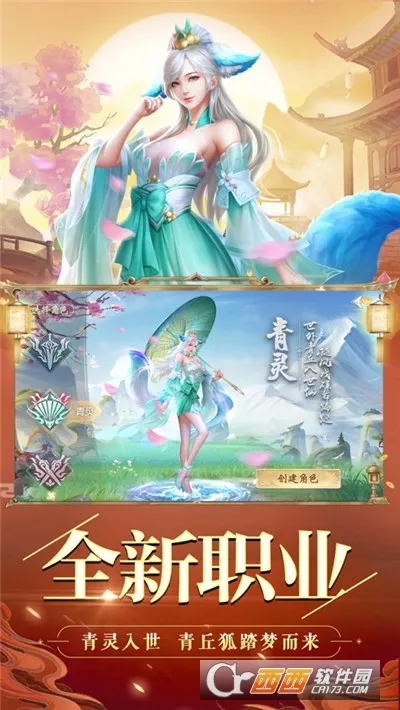 剑灵大陆2026官方最新版本v5.6.0 免费版