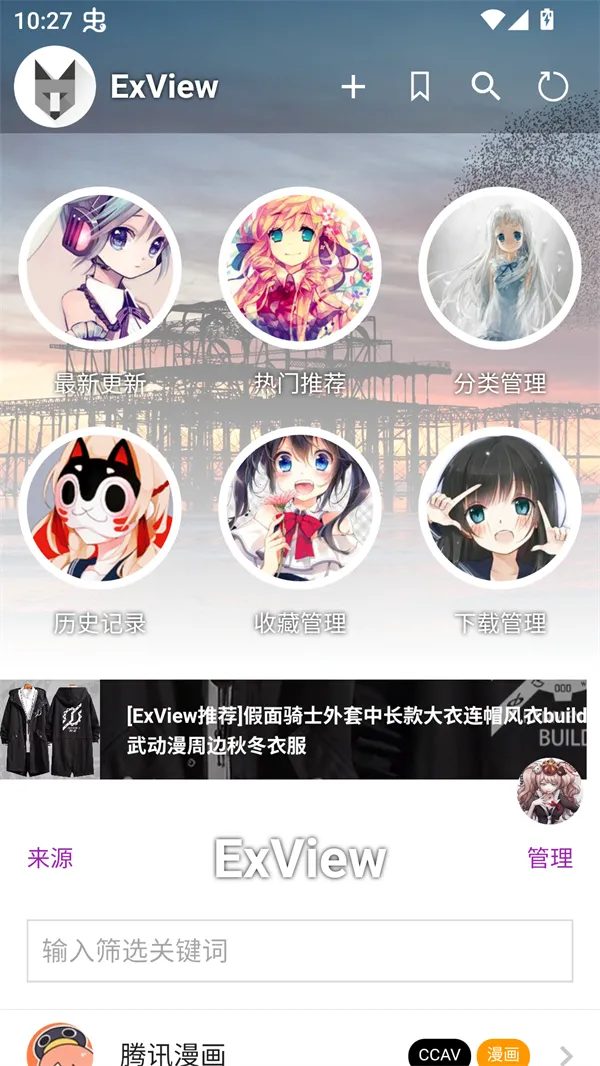 ExView�����ֻ���