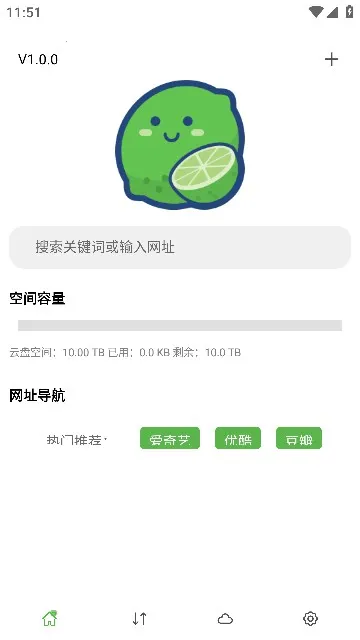 青柠云盘2026官方最新版本 青柠云盘2026官方最新版本