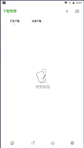 青柠云盘2026官方最新版本 青柠云盘2026官方最新版本