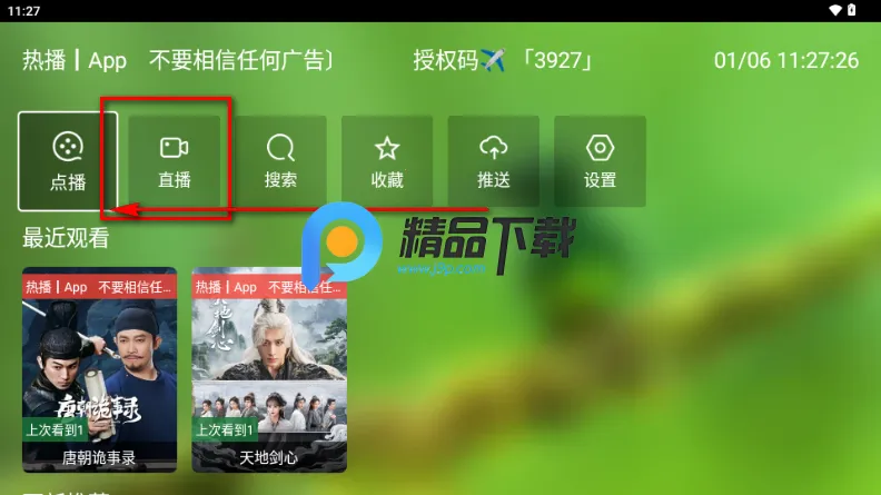 玉米影视05盒子 玉米影视05盒子