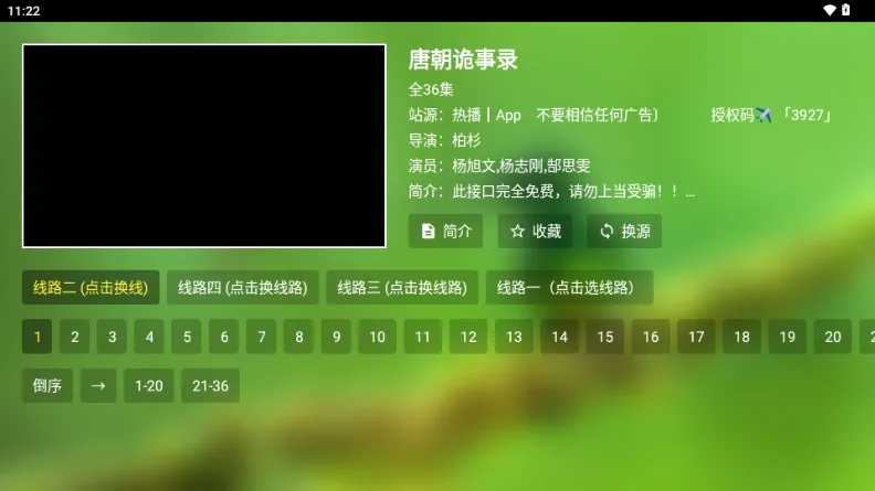 玉米影视05盒子v3.1.2 安卓版