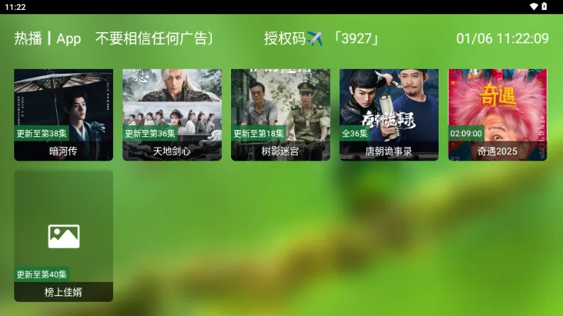 玉米影视05盒子v3.1.2 安卓版