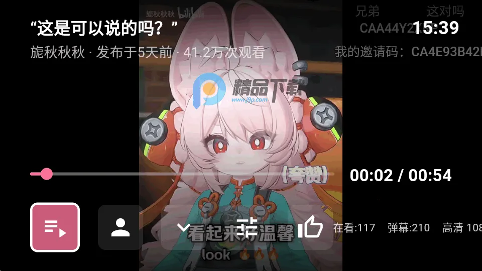 哔哩TV第三方版v1.8.0 免费版